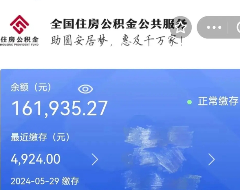 肇庆代取出住房公积金（代取公积金是怎么操作的）
